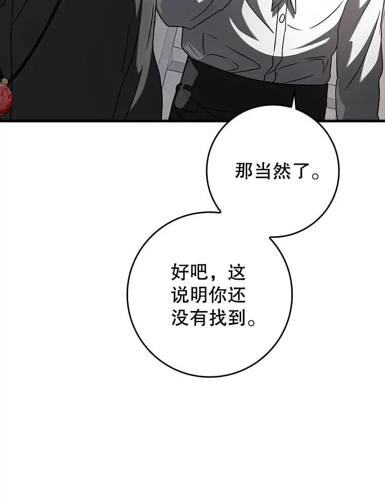 32.他还活着 第109页