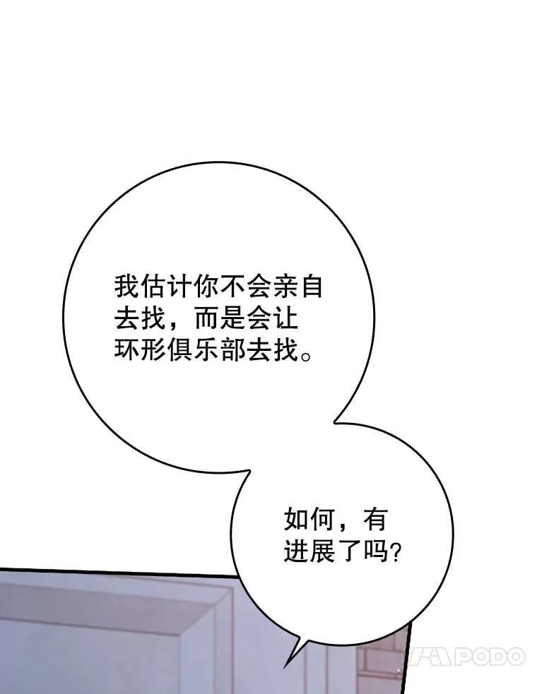 32.他还活着 第110页