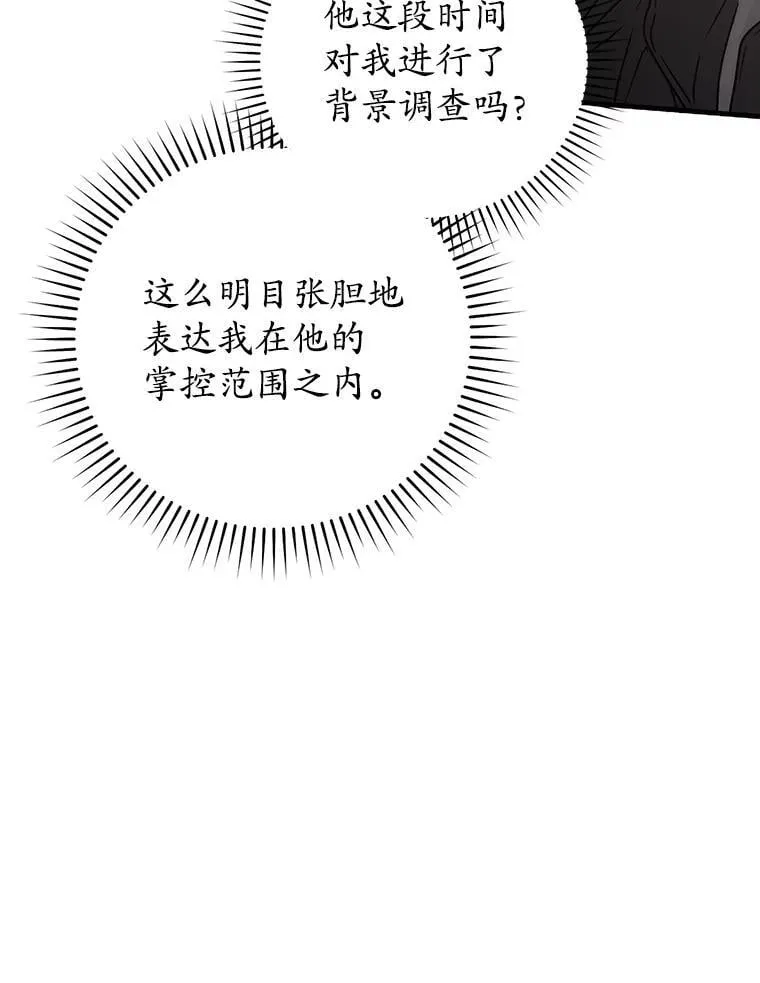 32.他还活着 第113页