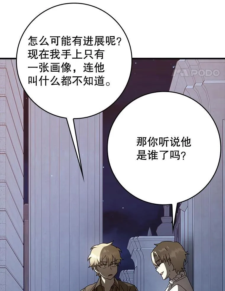 32.他还活着 第114页
