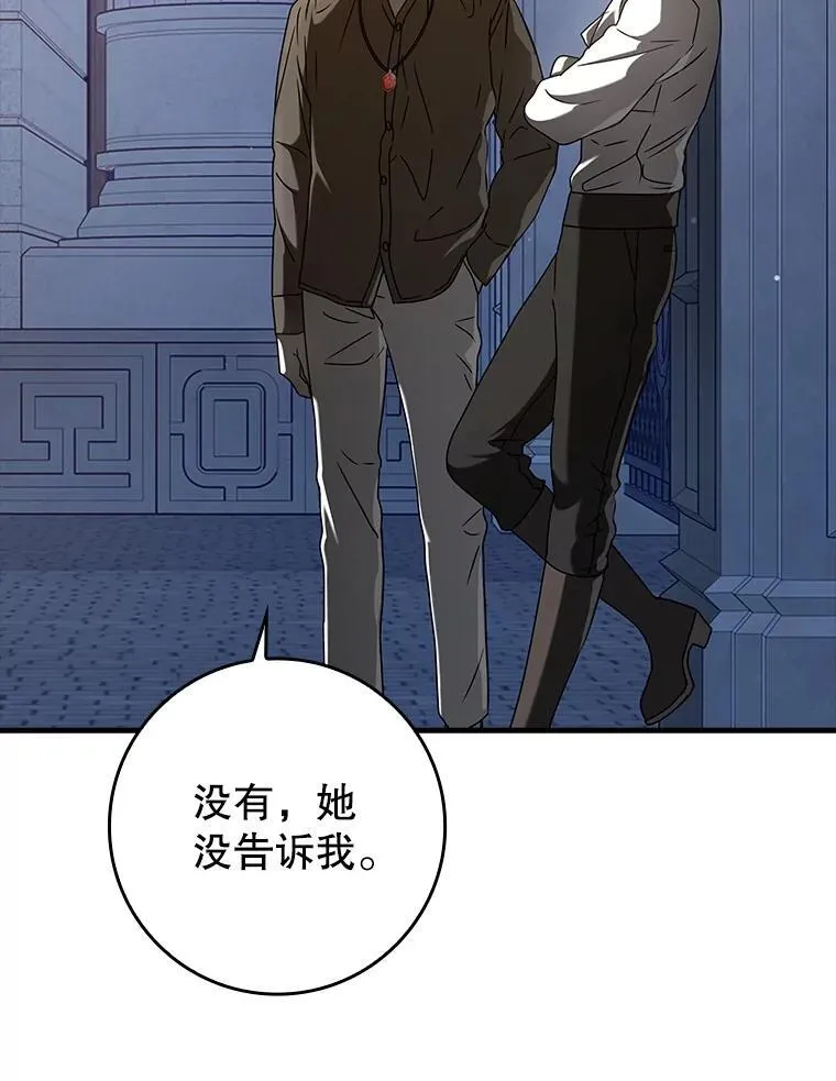 32.他还活着 第115页