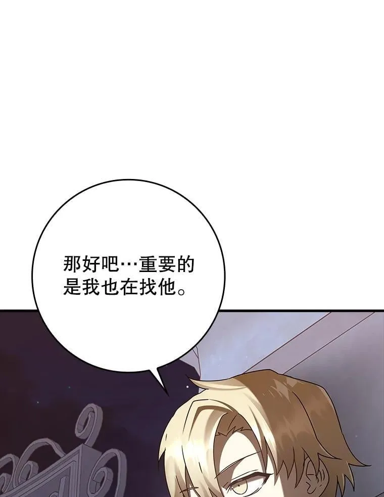 32.他还活着 第116页