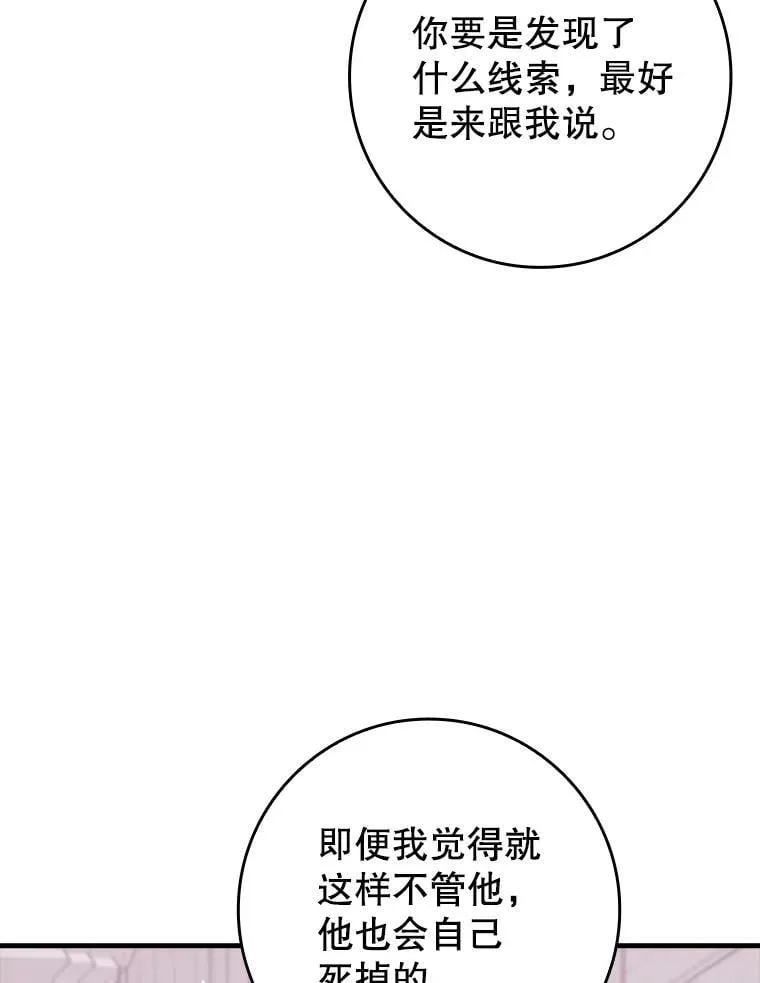 32.他还活着 第118页