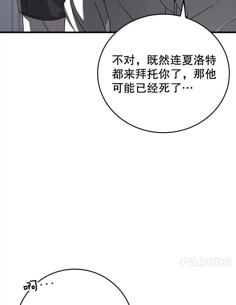 32.他还活着 第120页