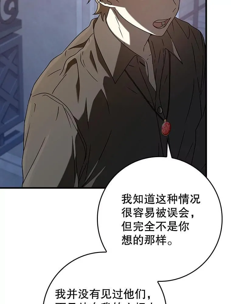 32.他还活着 第123页