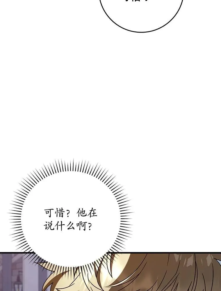 32.他还活着 第126页