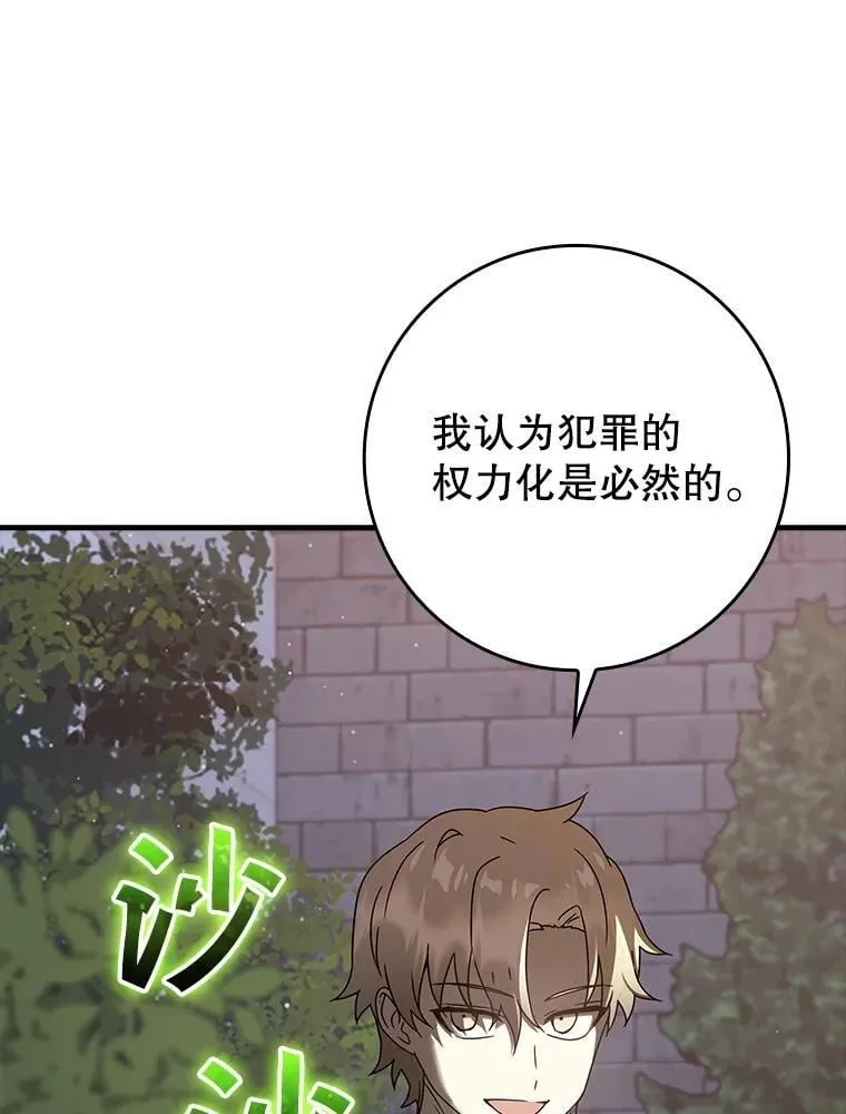 32.他还活着 第128页
