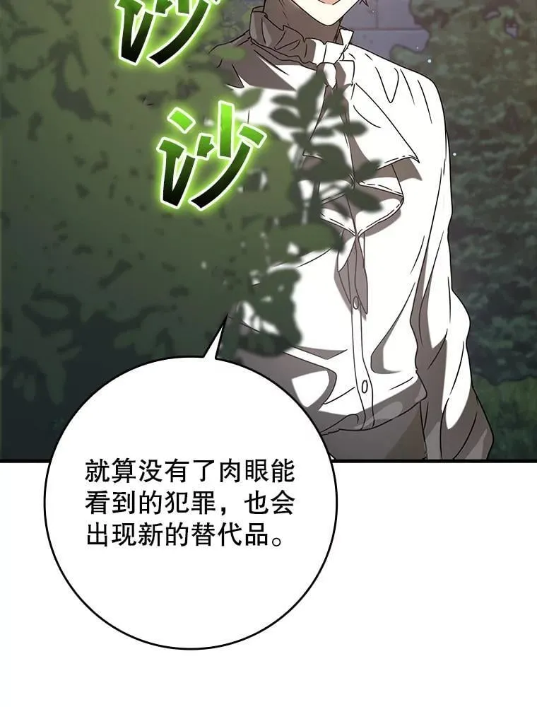 32.他还活着 第129页