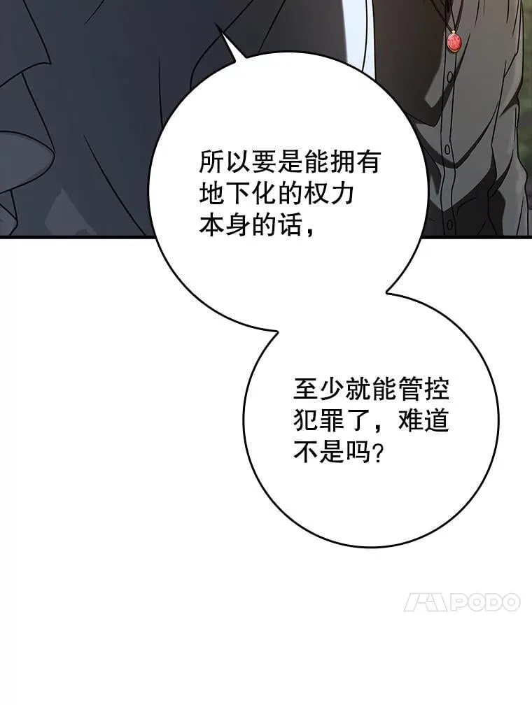 32.他还活着 第133页
