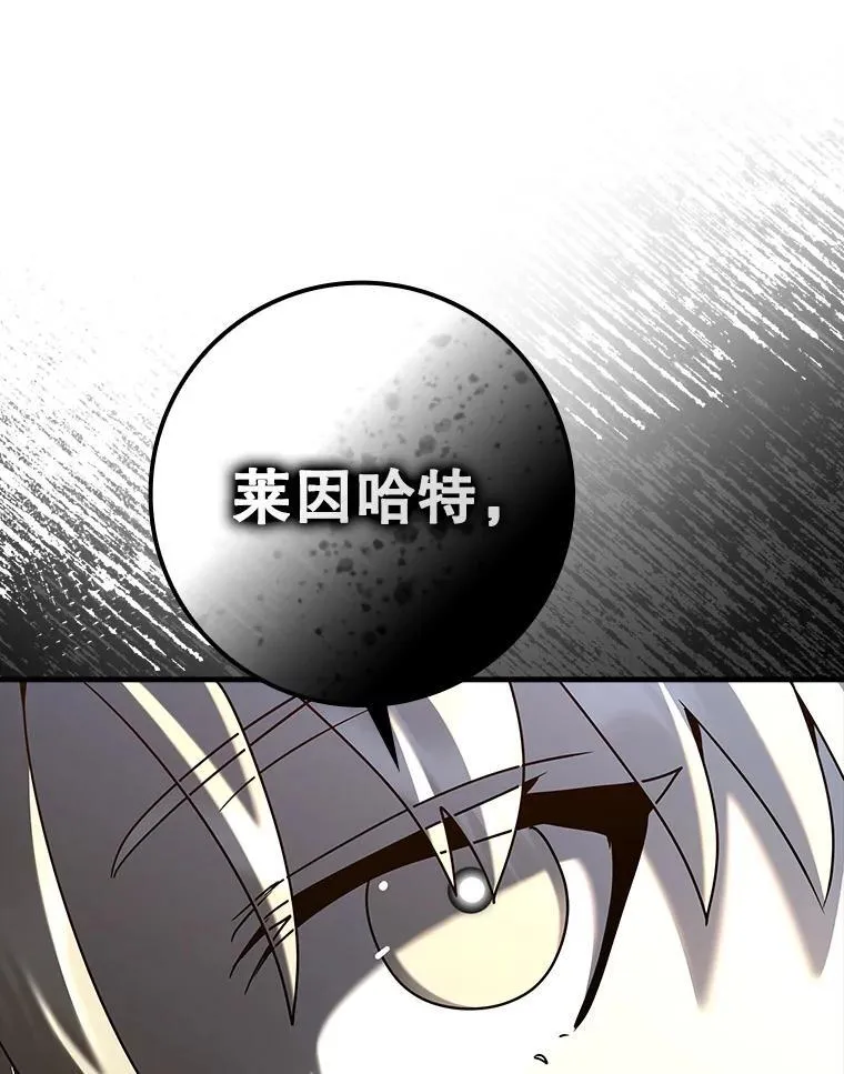 32.他还活着 第134页
