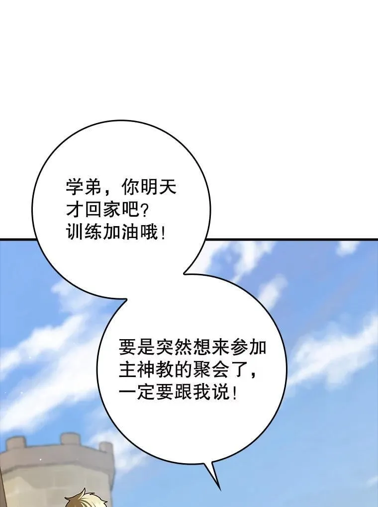 32.他还活着 第145页