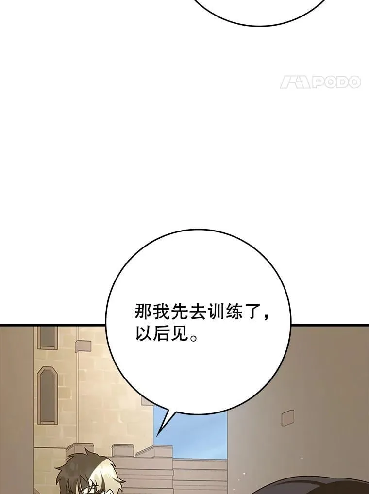 32.他还活着 第147页