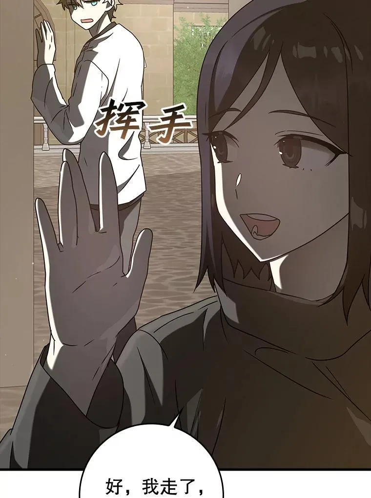 32.他还活着 第148页