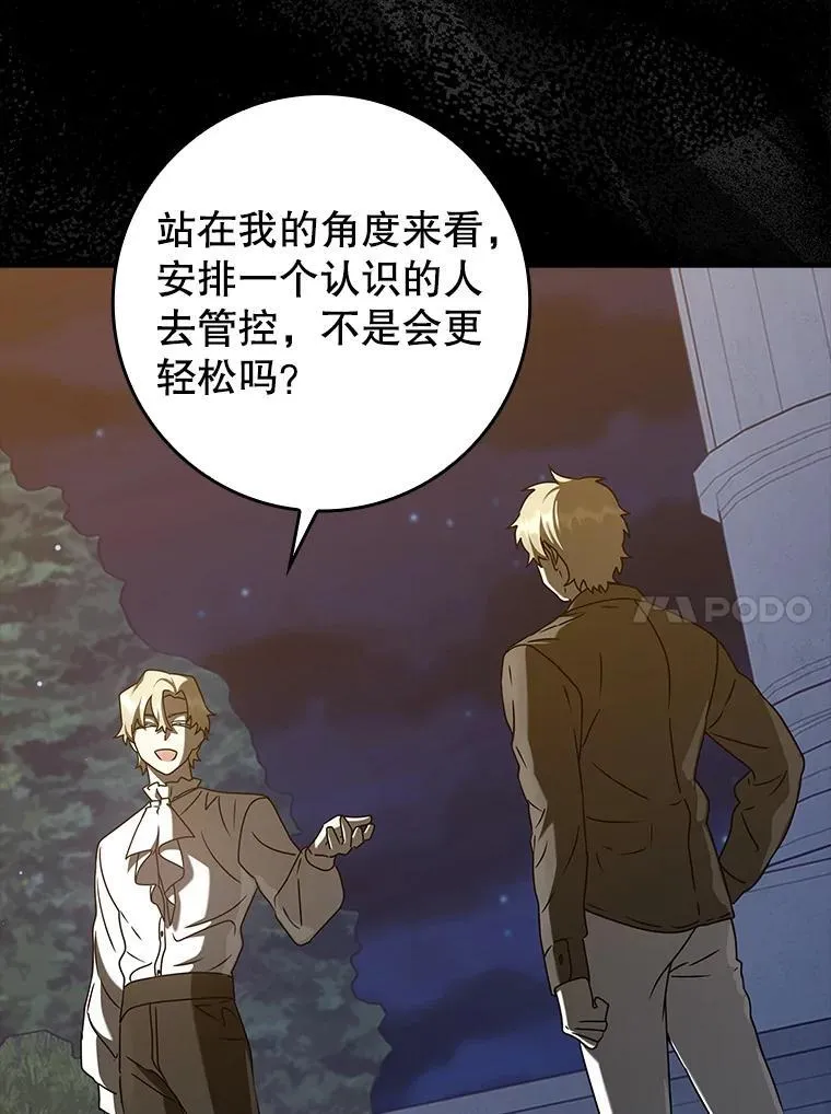 32.他还活着 第153页