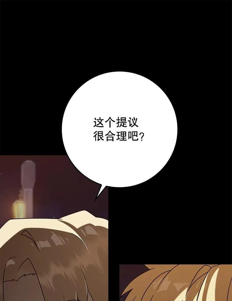 32.他还活着 第155页