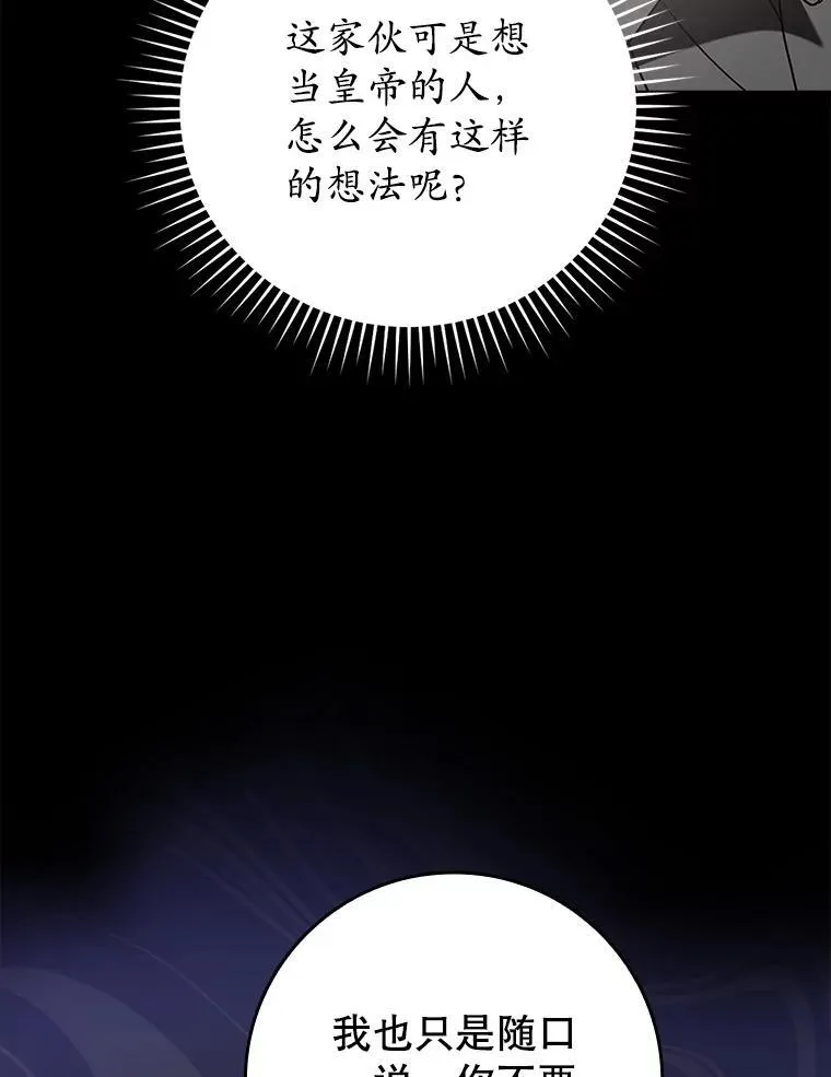 32.他还活着 第157页