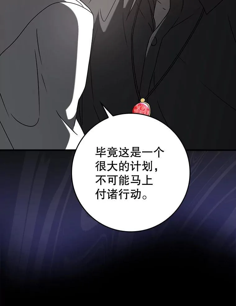 32.他还活着 第159页