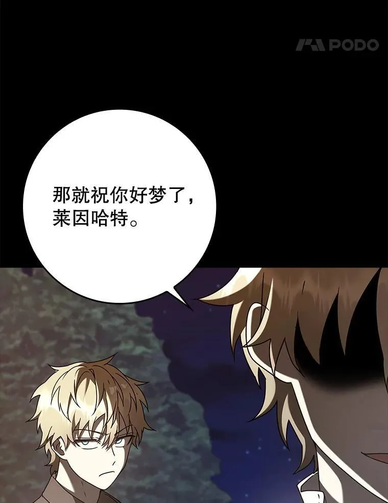 32.他还活着 第160页