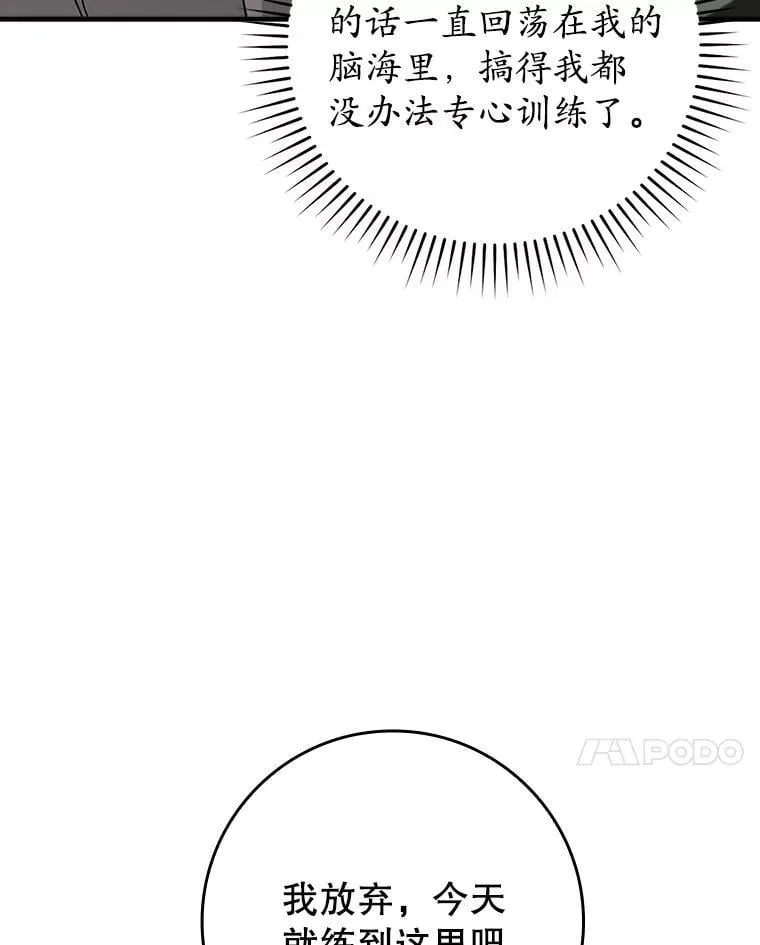 32.他还活着 第166页