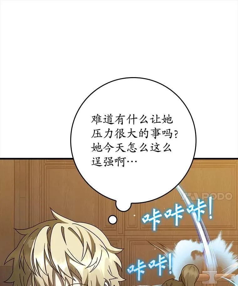 32.他还活着 第173页