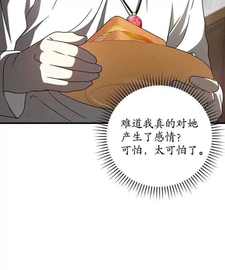 32.他还活着 第181页