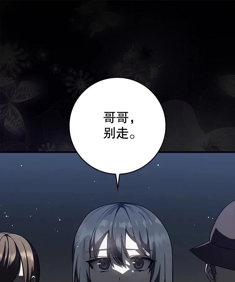 33.艾伦的坦白 第1页