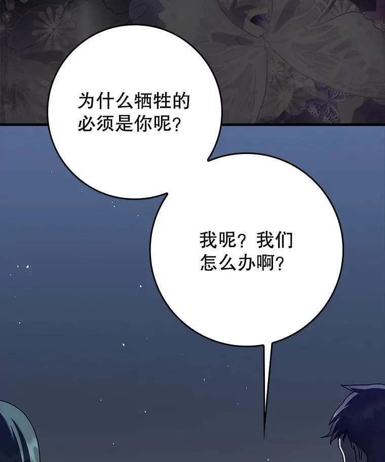 33.艾伦的坦白 第3页