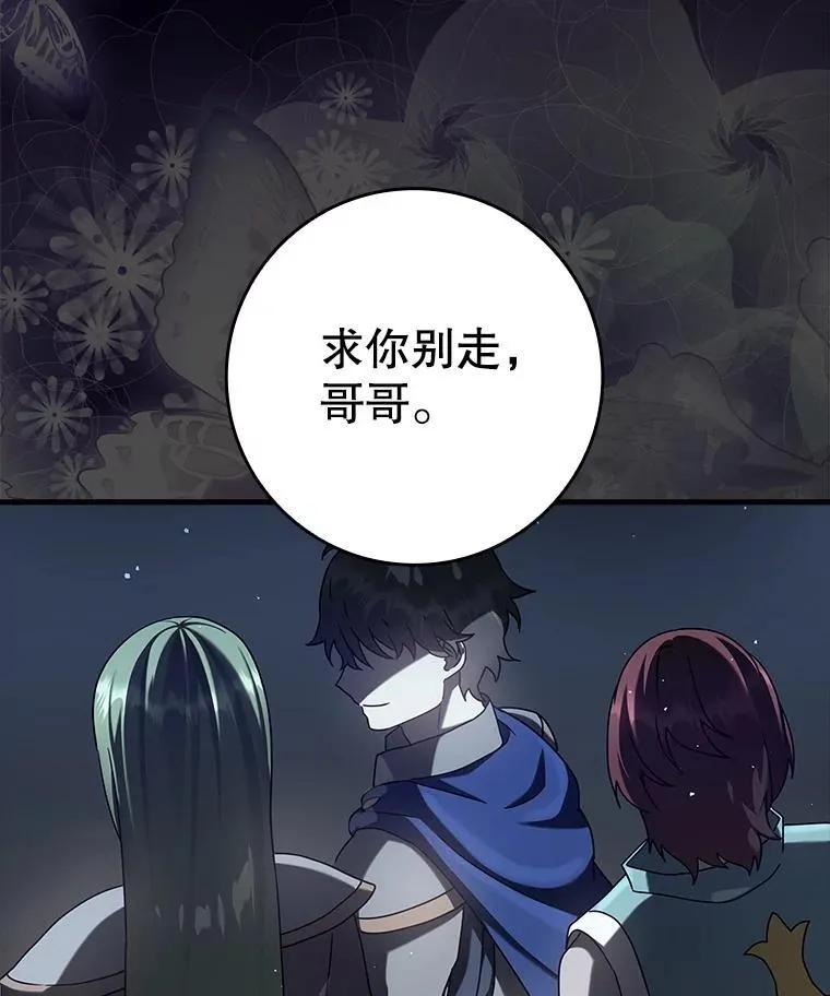 33.艾伦的坦白 第5页