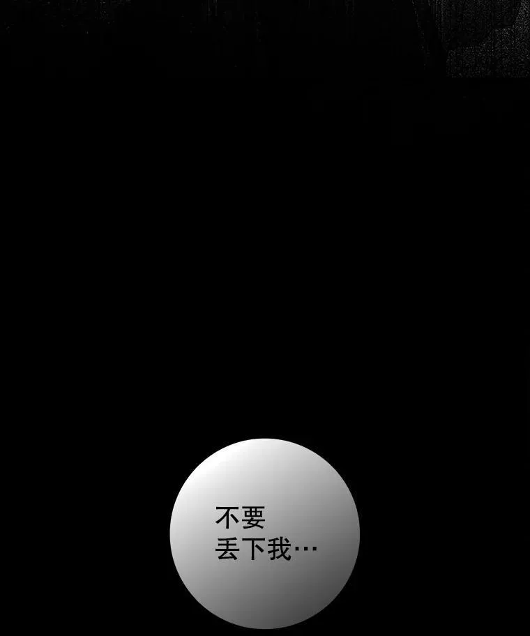 33.艾伦的坦白 第7页