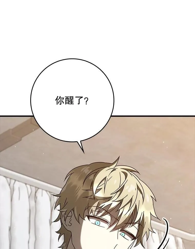 33.艾伦的坦白 第10页