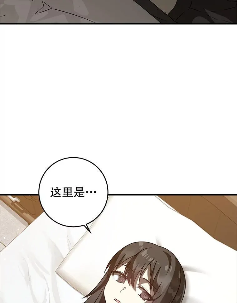 33.艾伦的坦白 第12页