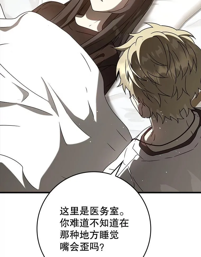 33.艾伦的坦白 第13页