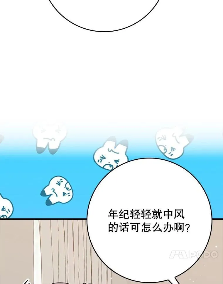 33.艾伦的坦白 第14页