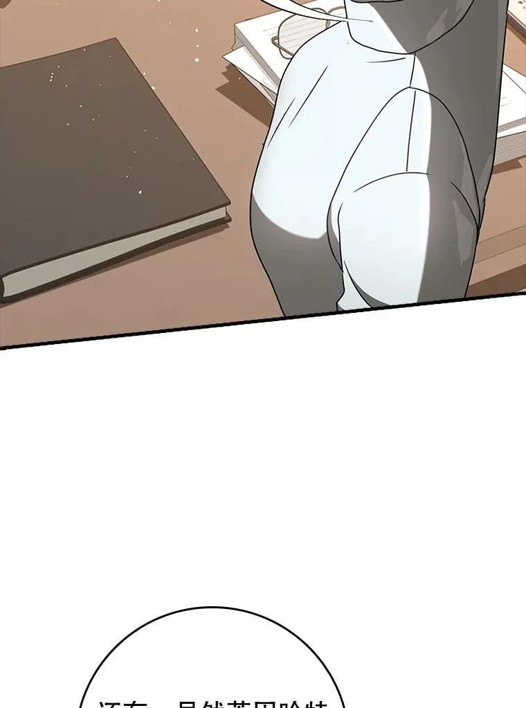 33.艾伦的坦白 第17页