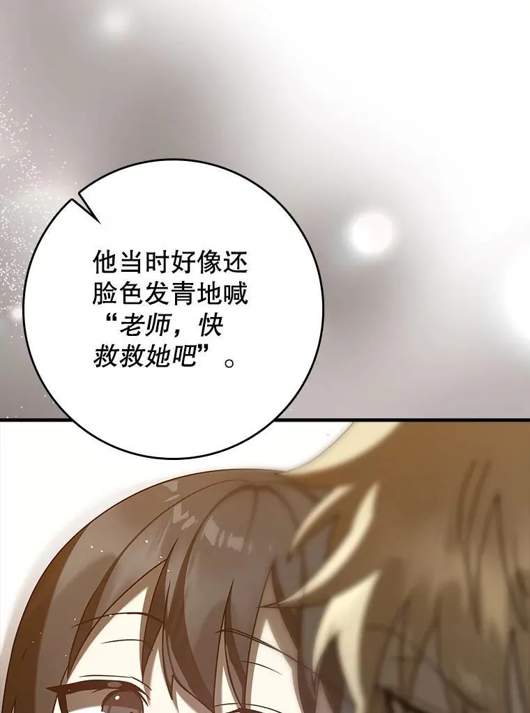 33.艾伦的坦白 第19页