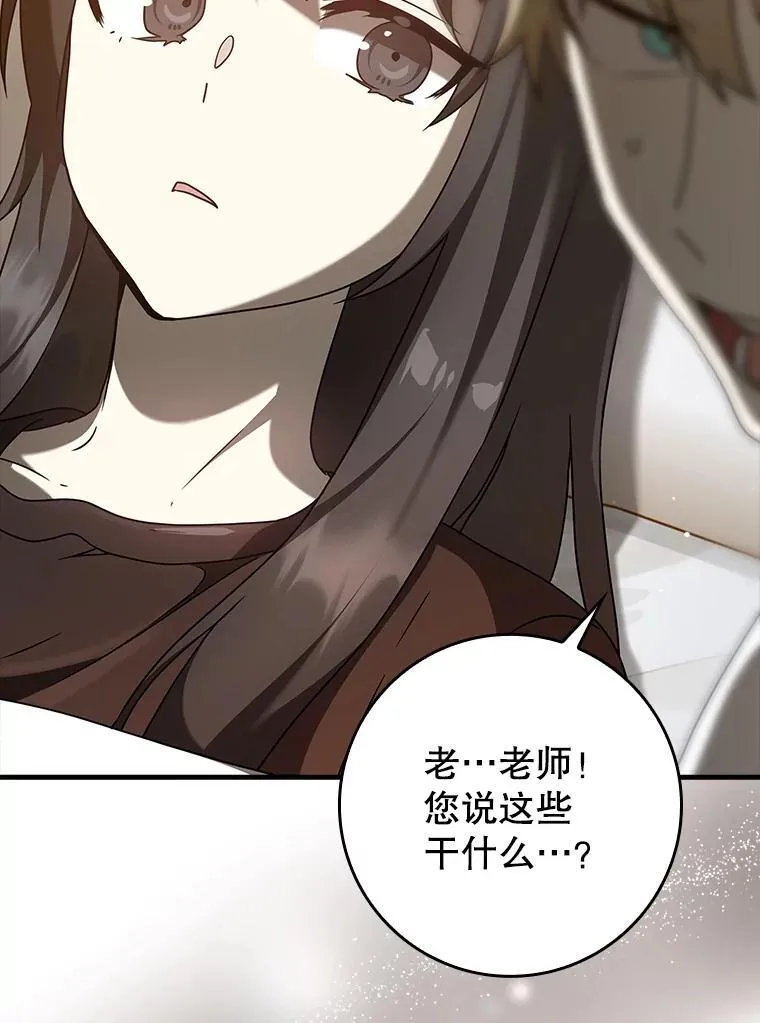 33.艾伦的坦白 第20页