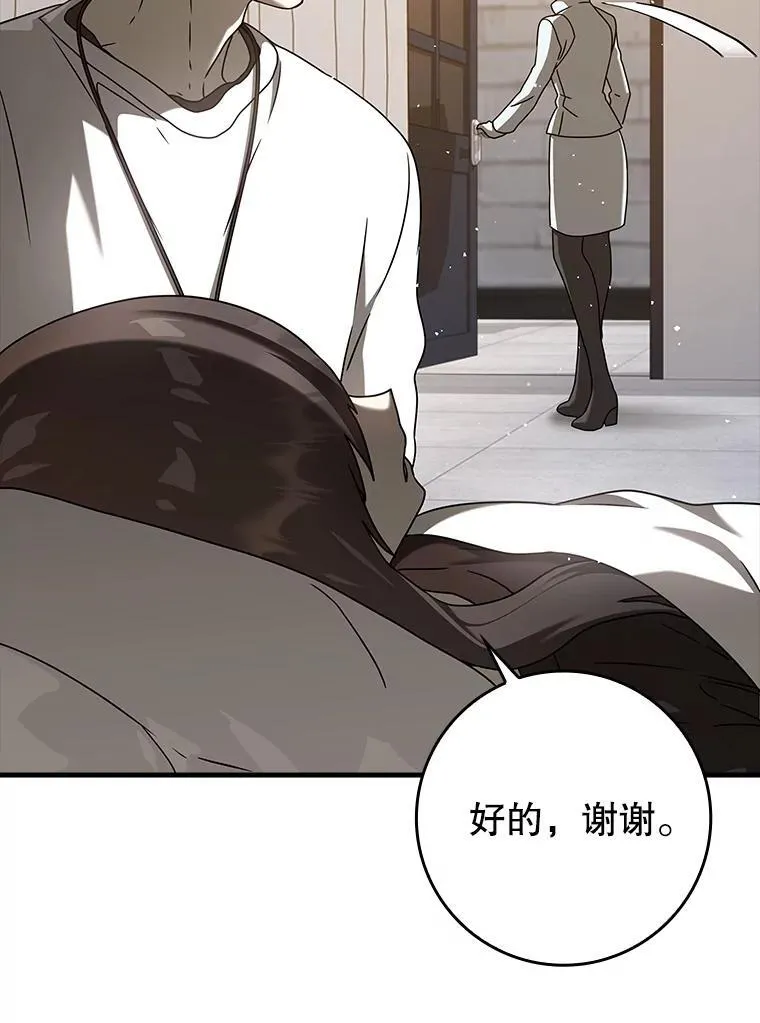 33.艾伦的坦白 第22页