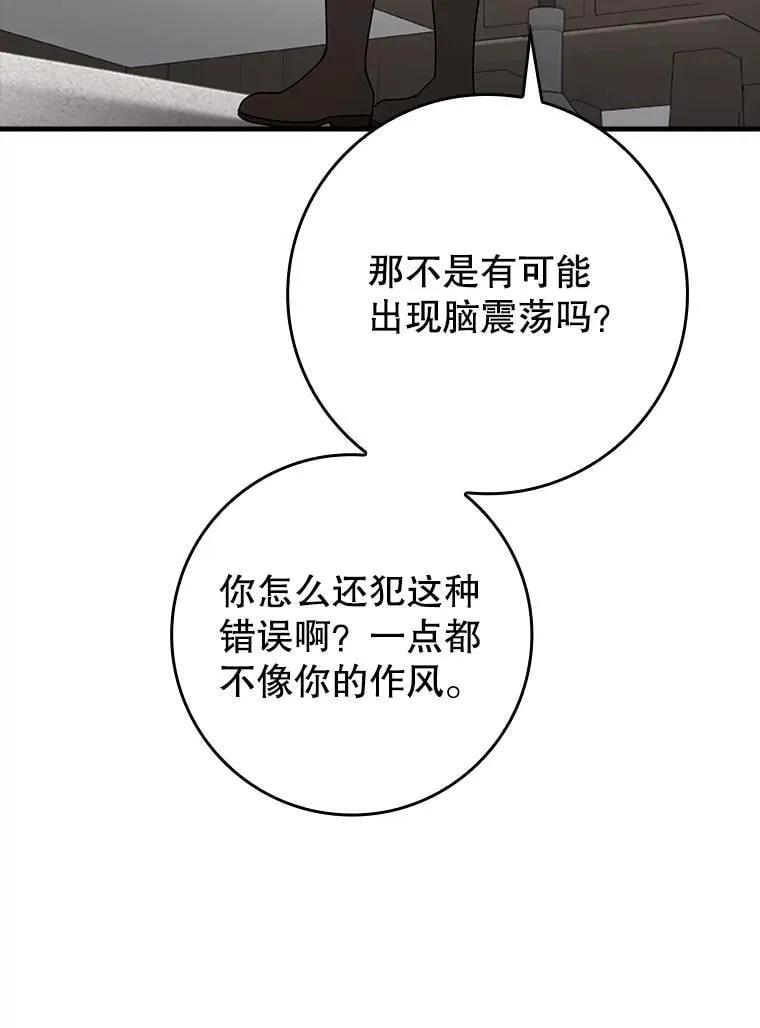 33.艾伦的坦白 第25页