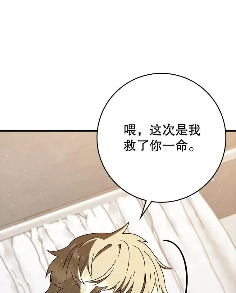 33.艾伦的坦白 第26页