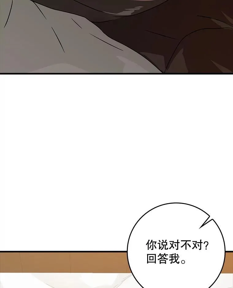 33.艾伦的坦白 第28页