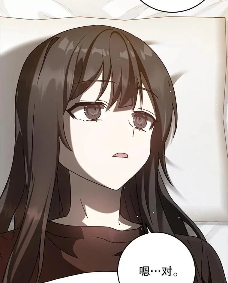 33.艾伦的坦白 第29页