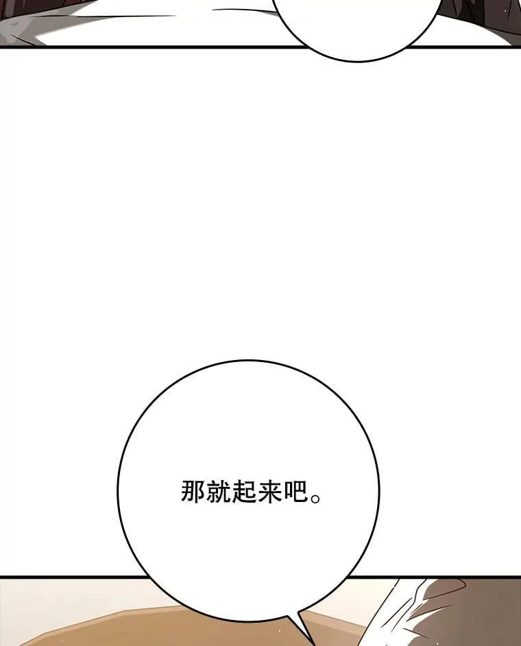 33.艾伦的坦白 第30页