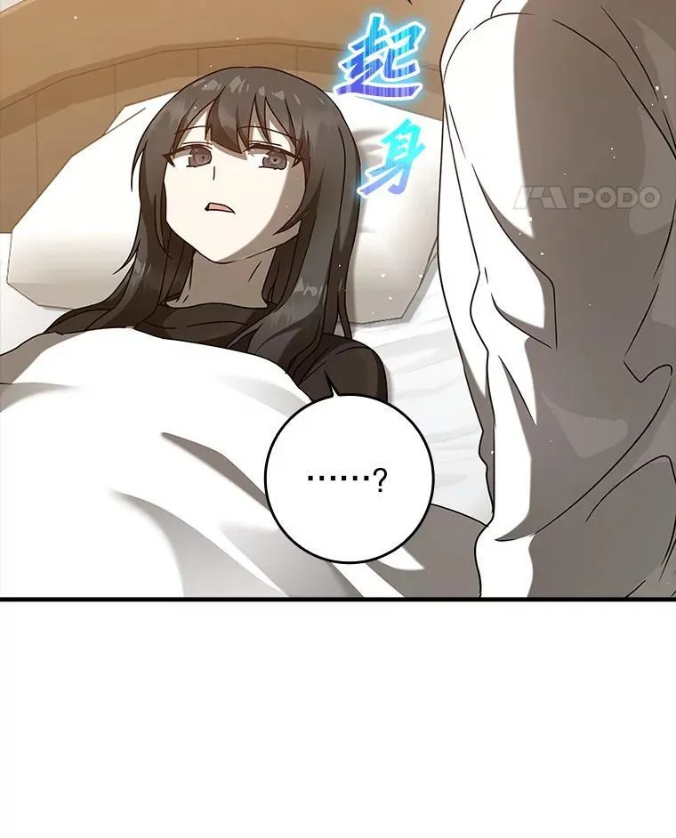 33.艾伦的坦白 第31页