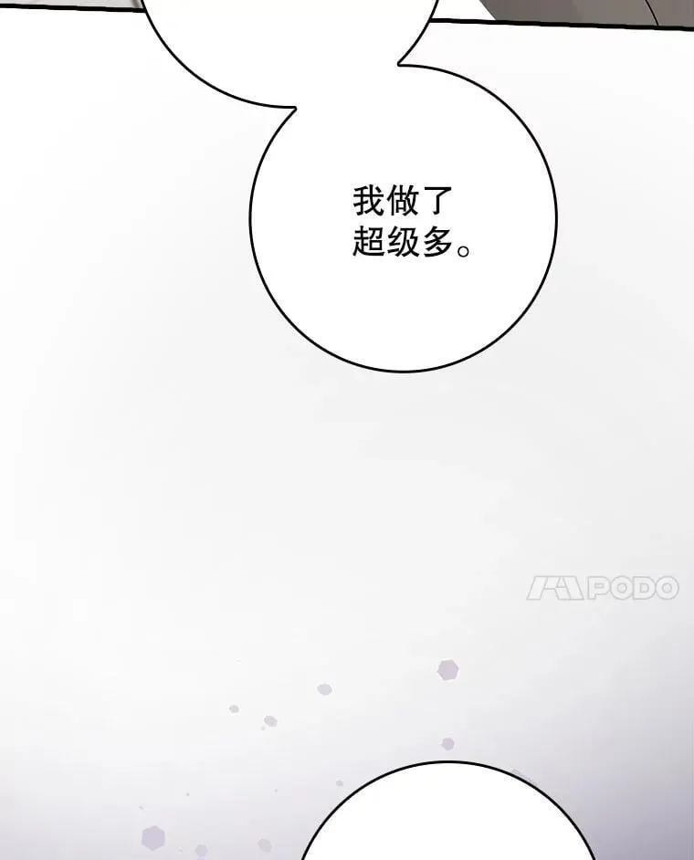 33.艾伦的坦白 第34页
