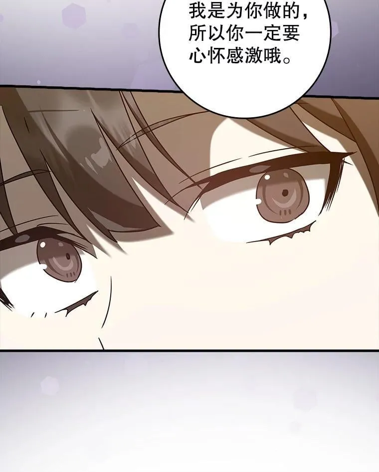 33.艾伦的坦白 第35页