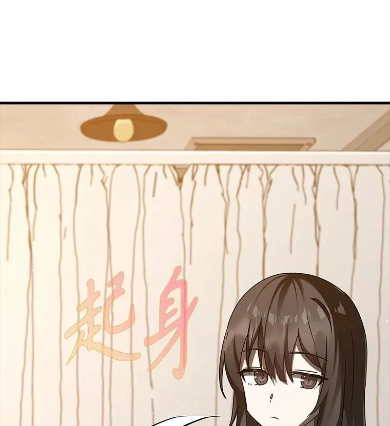 33.艾伦的坦白 第36页
