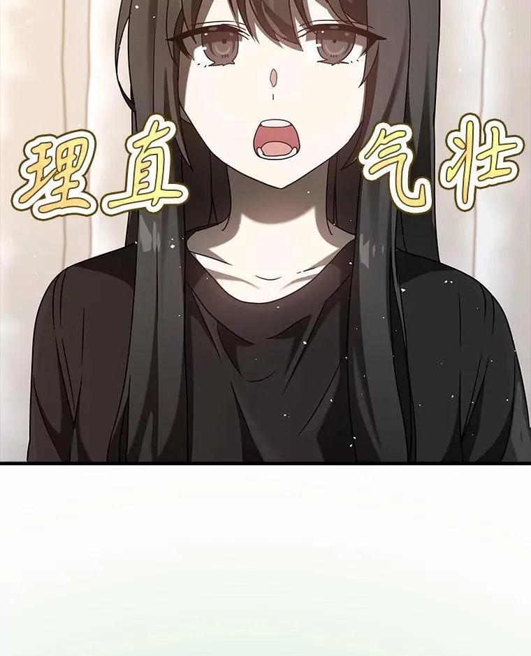 33.艾伦的坦白 第43页