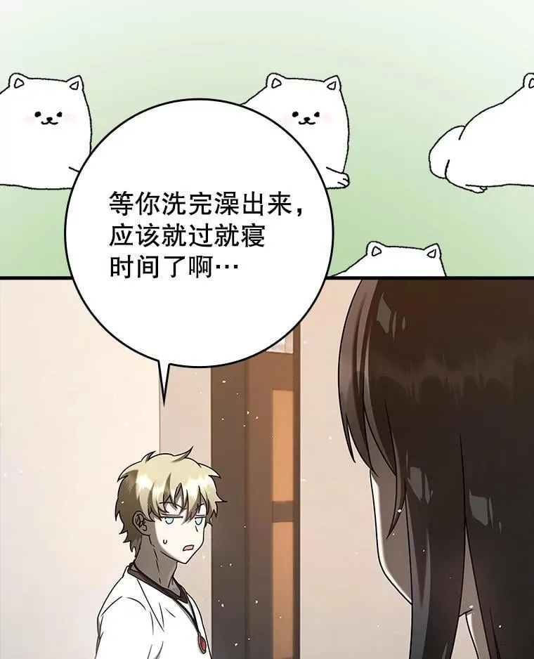 33.艾伦的坦白 第44页