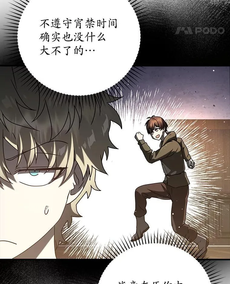 33.艾伦的坦白 第46页
