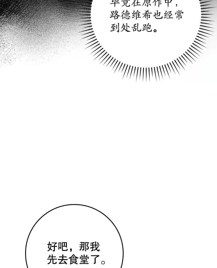 33.艾伦的坦白 第47页